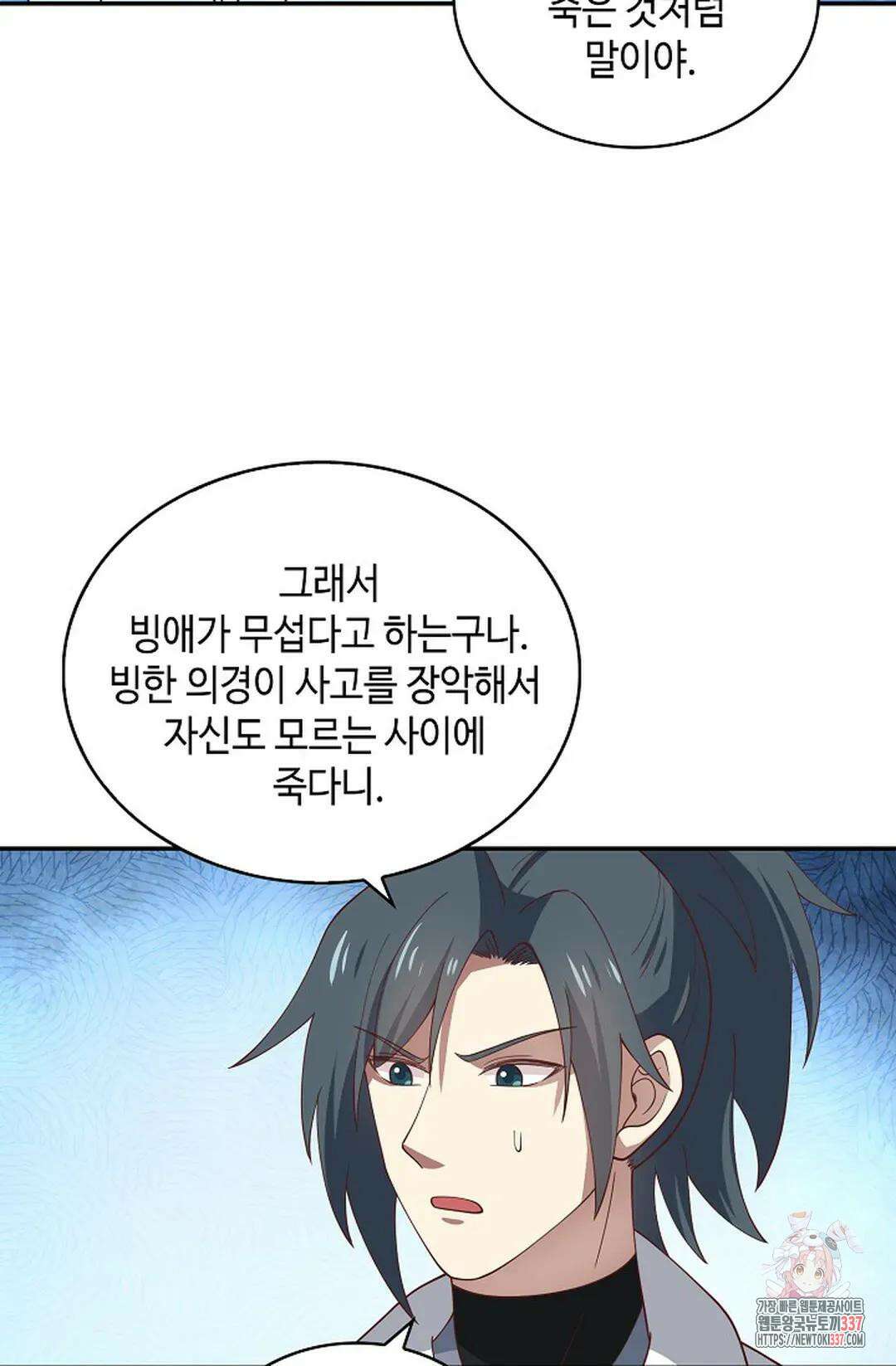 무련전봉 1224화 28