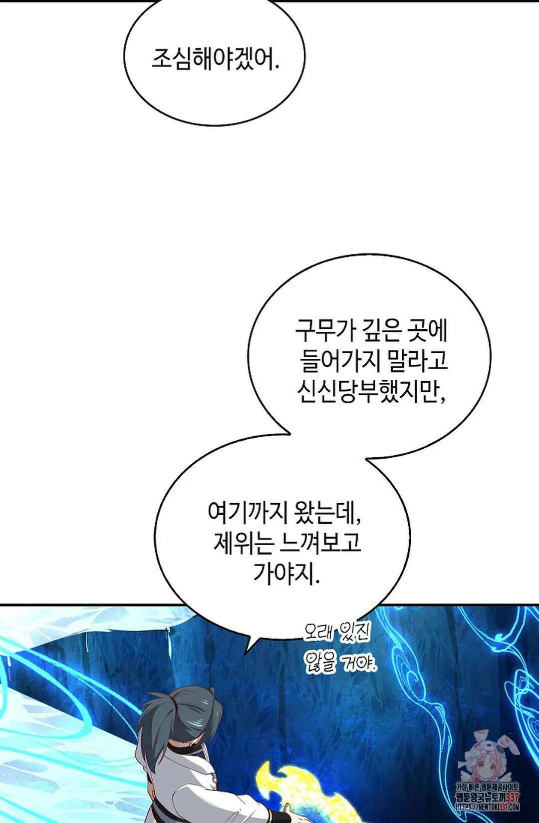 무련전봉 1224화 29