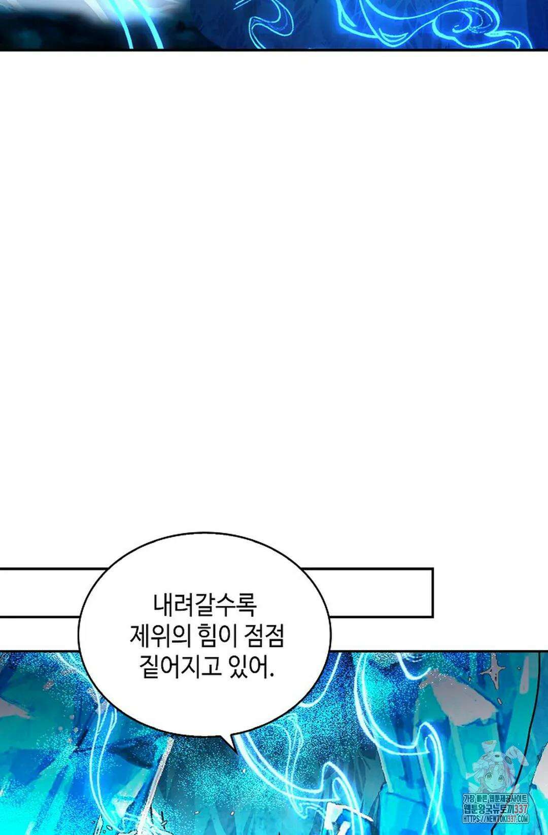무련전봉 1224화 33