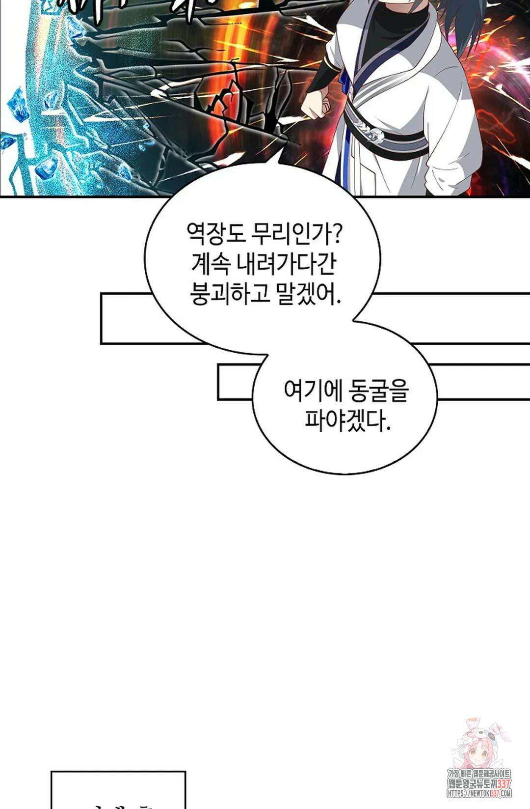 무련전봉 1224화 36