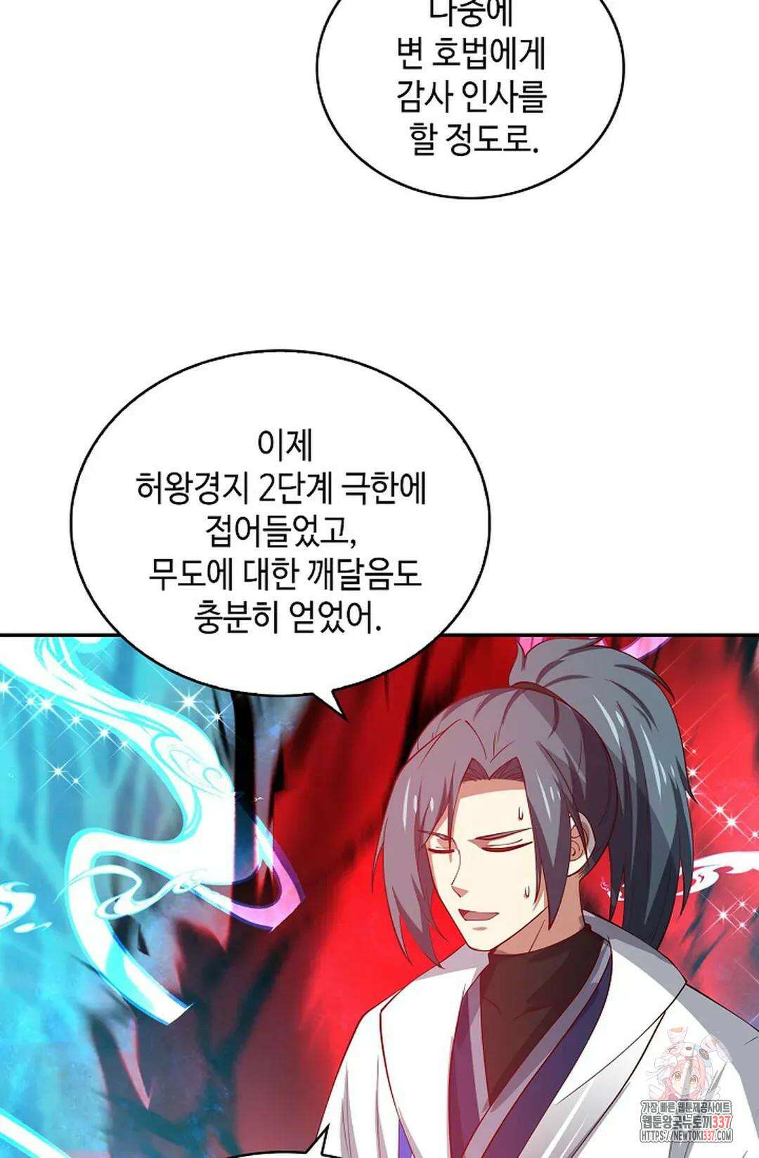 무련전봉 1224화 38