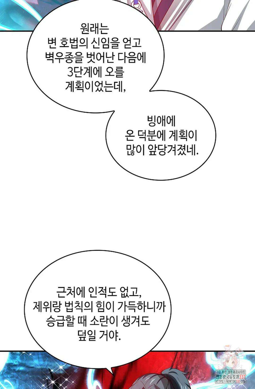 무련전봉 1224화 39