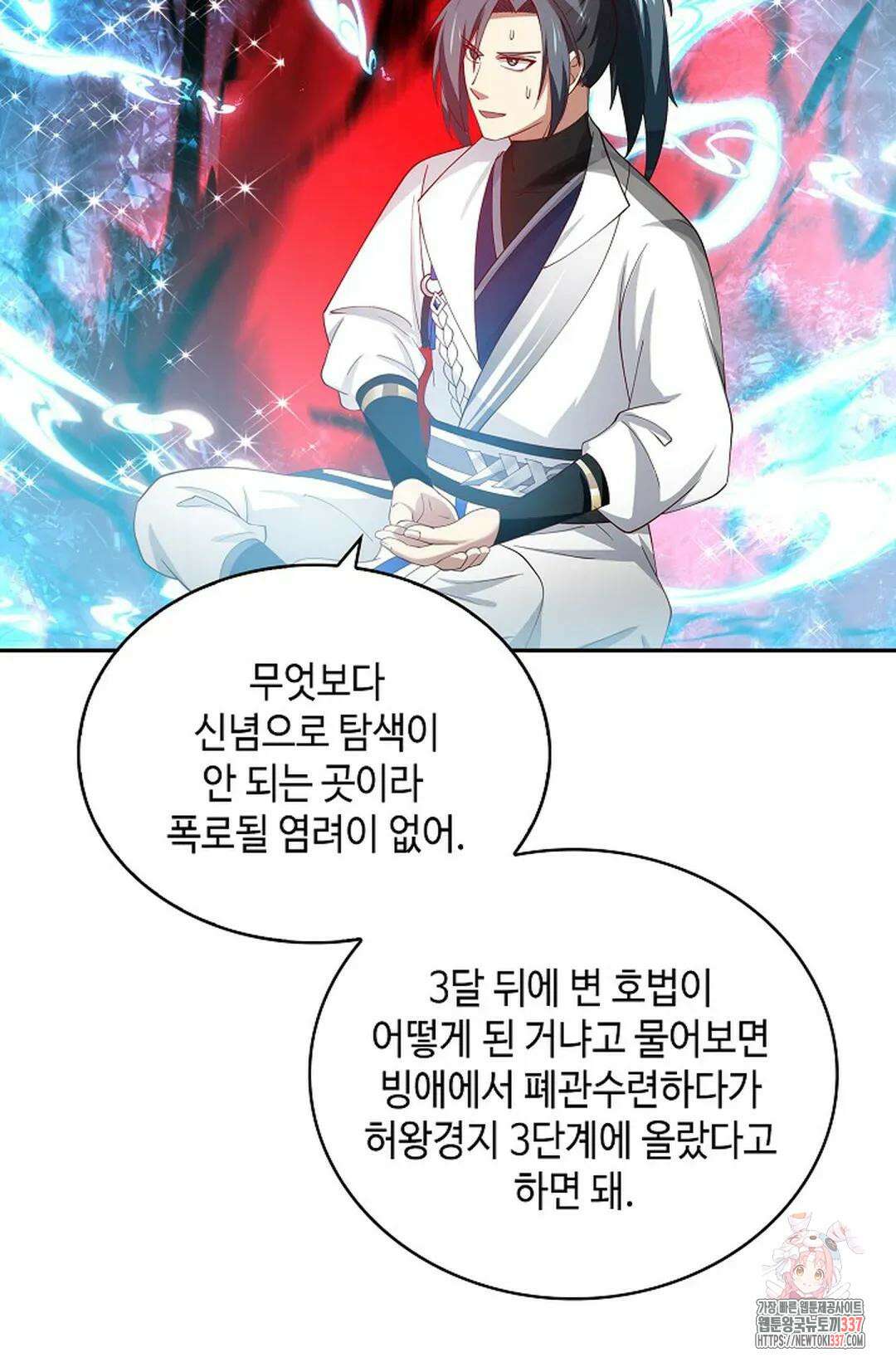 무련전봉 1224화 40