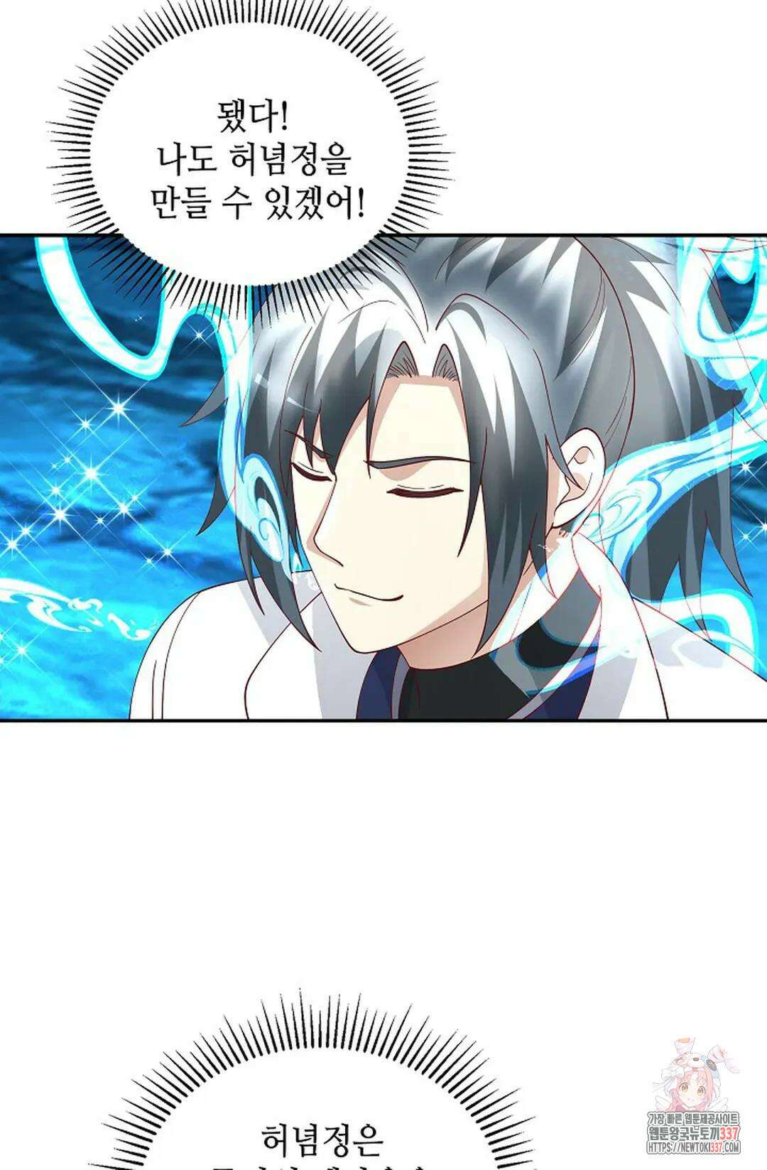 무련전봉 1224화 45