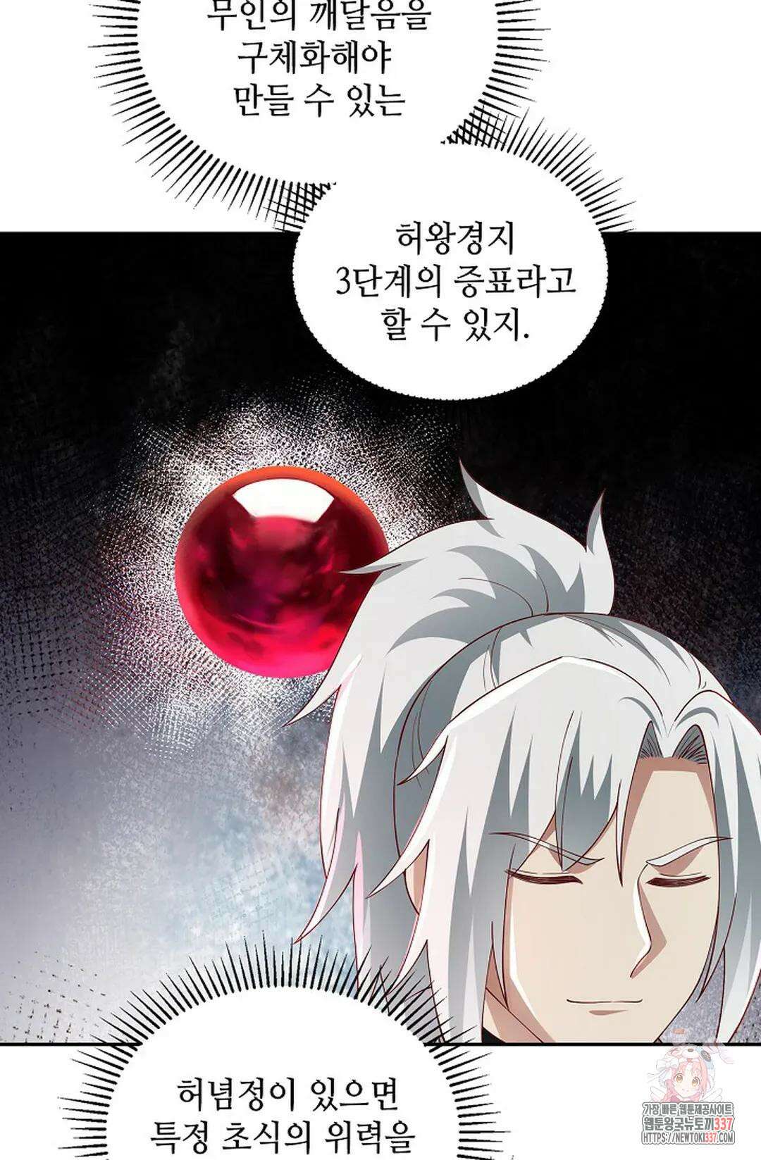 무련전봉 1224화 46