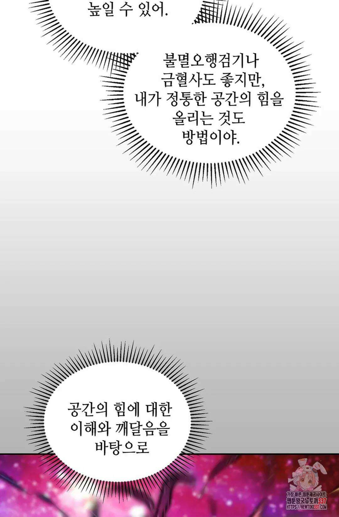 무련전봉 1224화 47