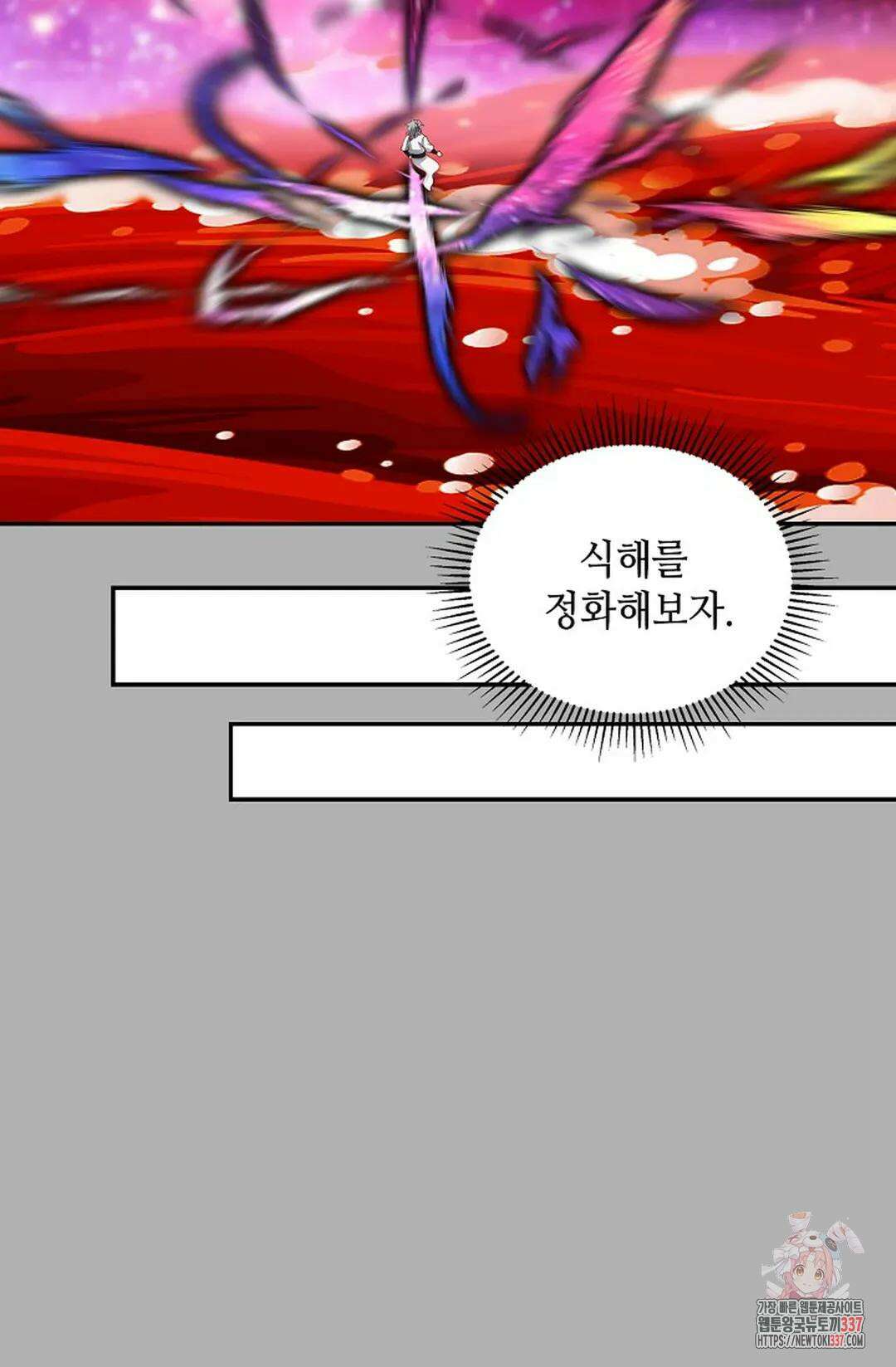 무련전봉 1224화 48