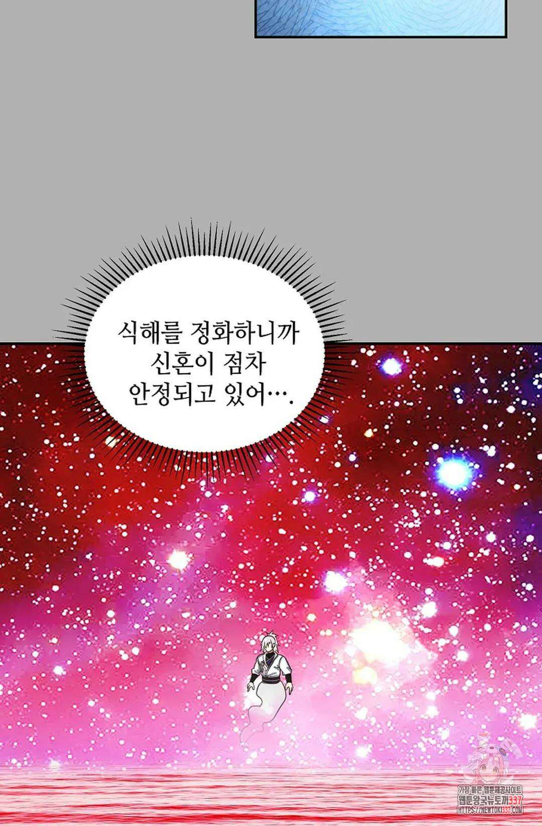 무련전봉 1224화 50