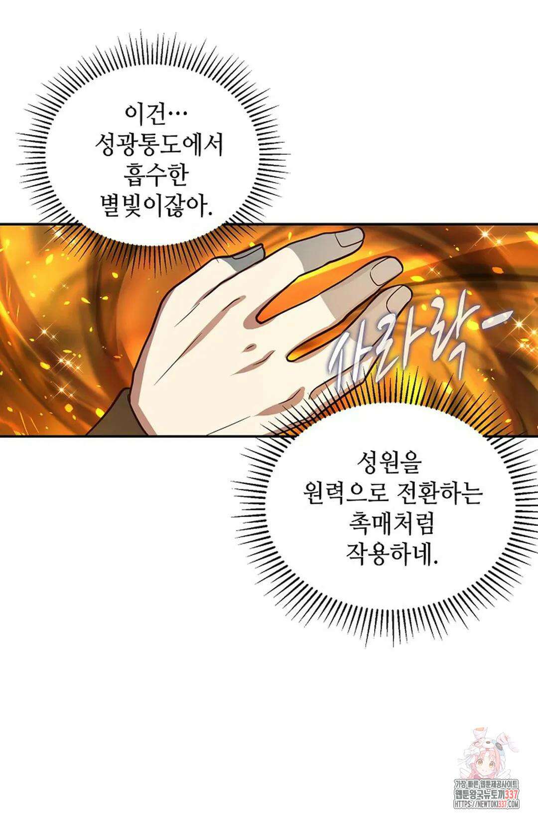 무련전봉 1224화 55