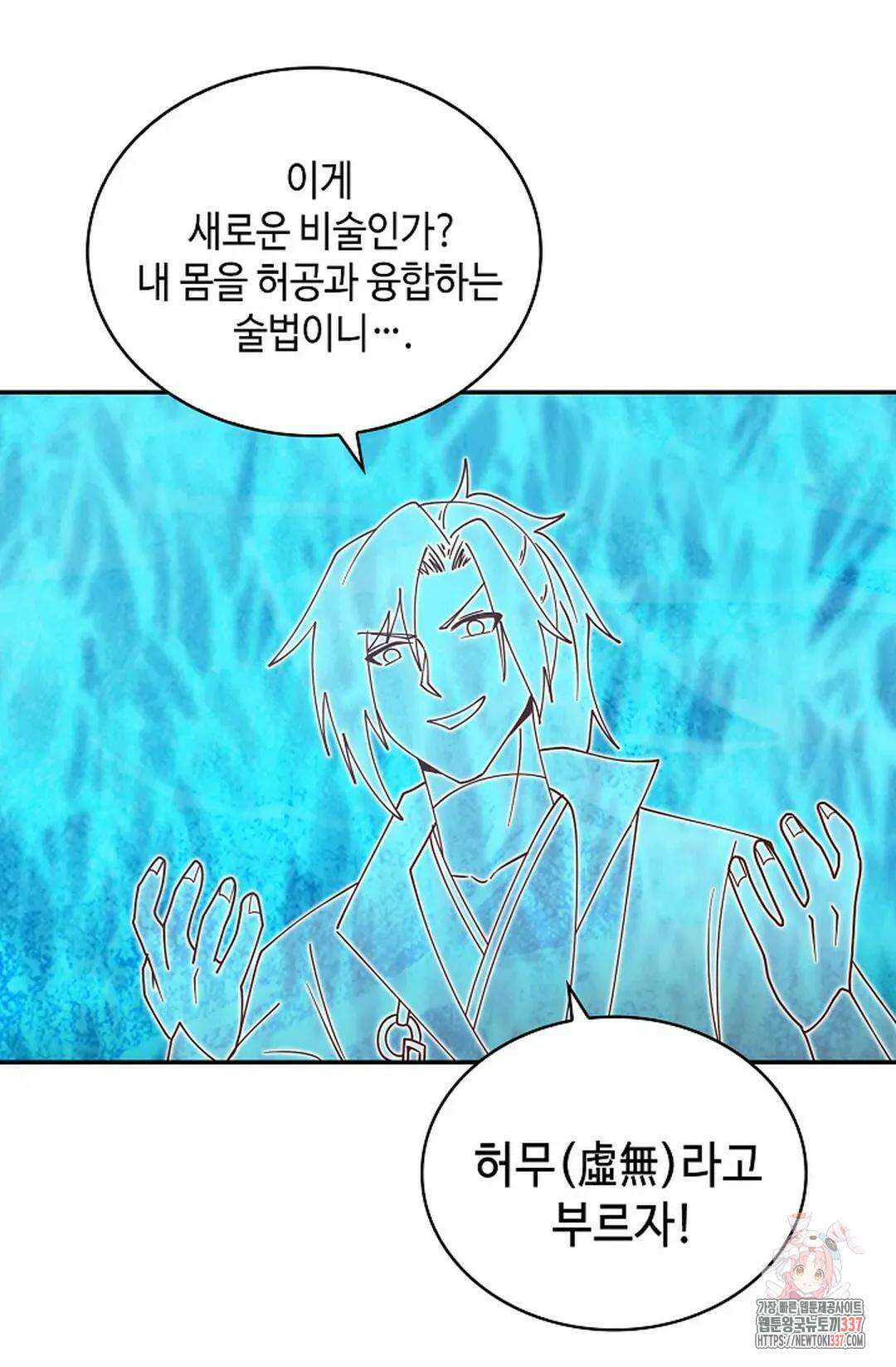 무련전봉 1224화 67