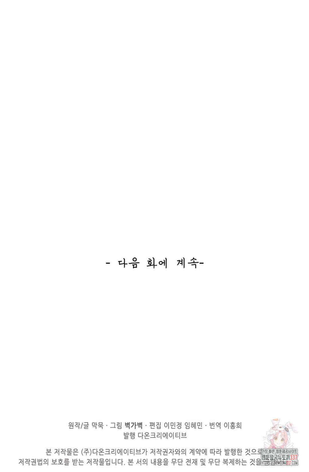 무련전봉 1224화 68