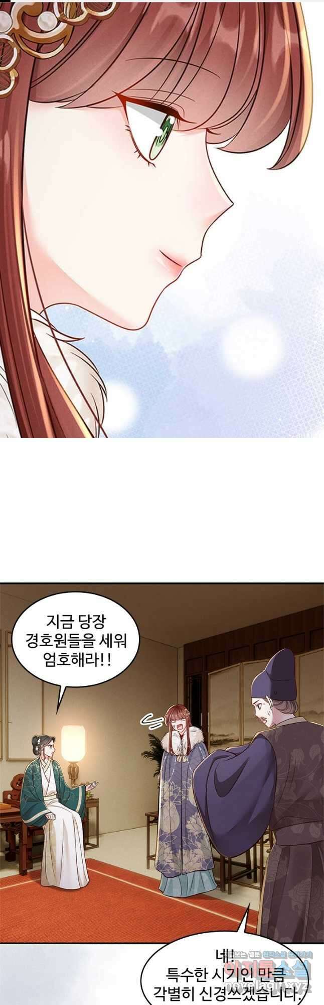 돈쭐 내주러 온 아가씨 56화 1