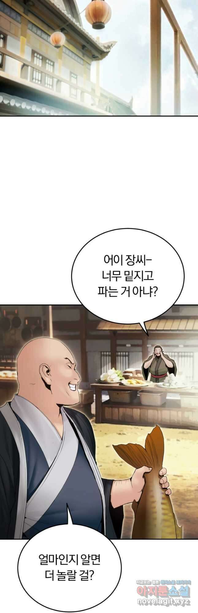 흑백무제 40화 2