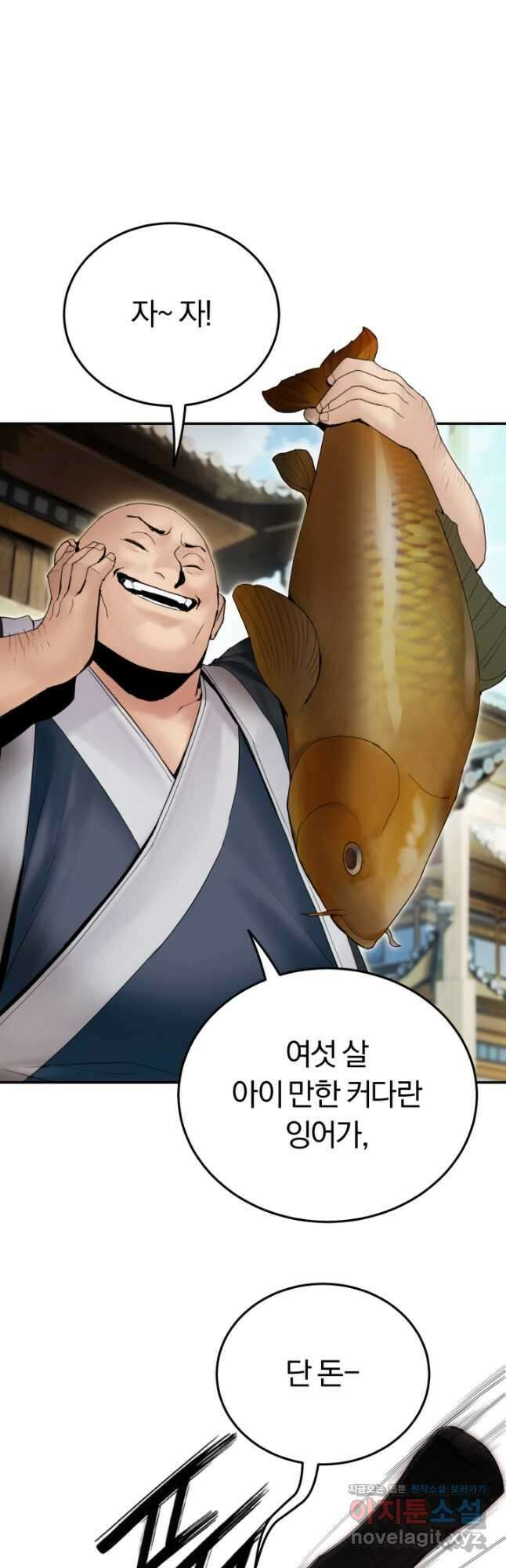 흑백무제 40화 3
