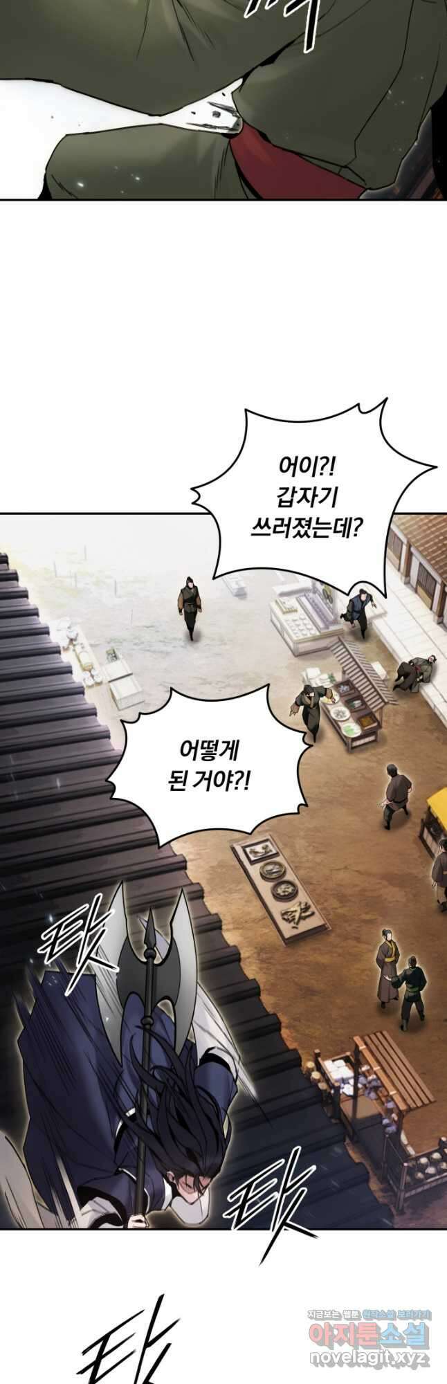 흑백무제 40화 6