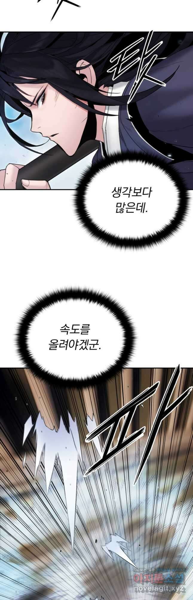 흑백무제 40화 7