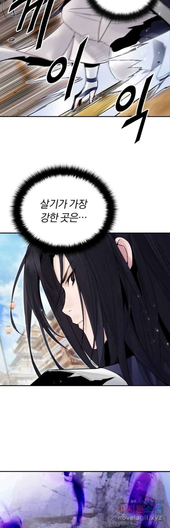 흑백무제 40화 13