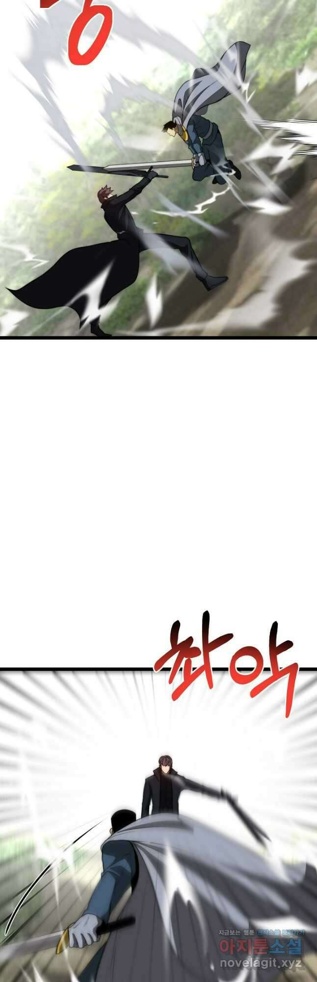 혼자 다 해 먹는 먼치킨 - 47화 4