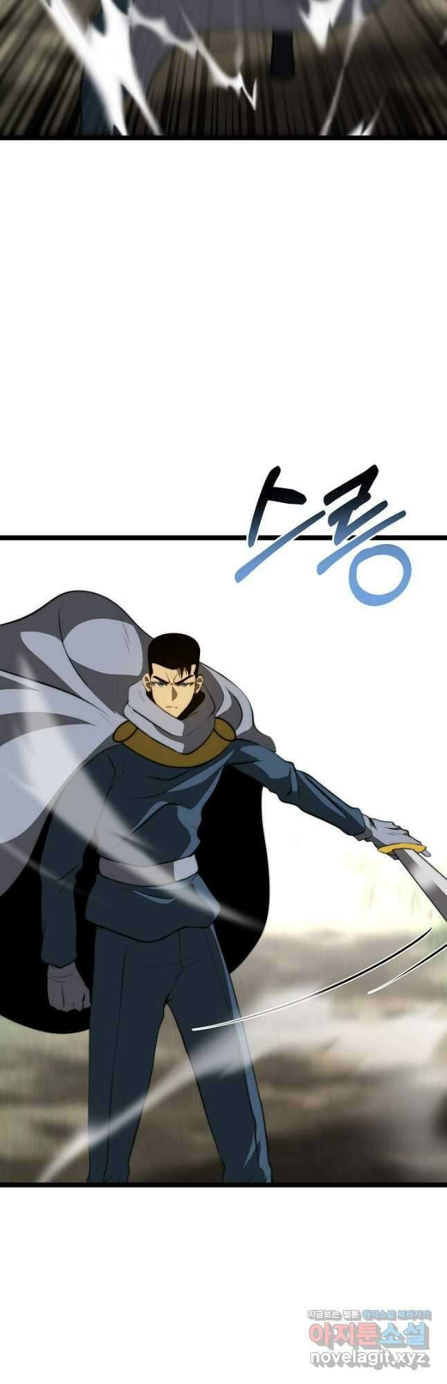 혼자 다 해 먹는 먼치킨 - 47화 5
