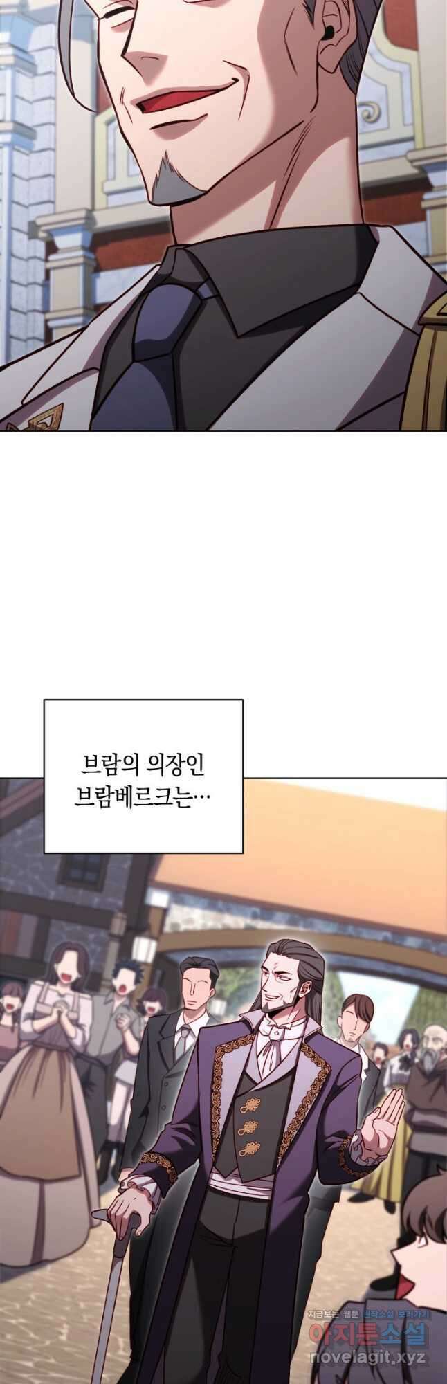 내 부하들이 미친듯이 유능하다 76화 3