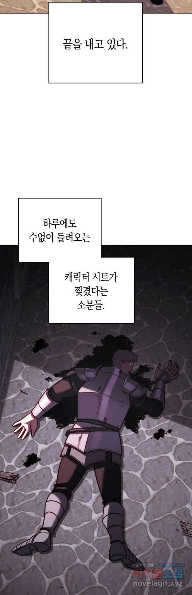 내 부하들이 미친듯이 유능하다 76화 7
