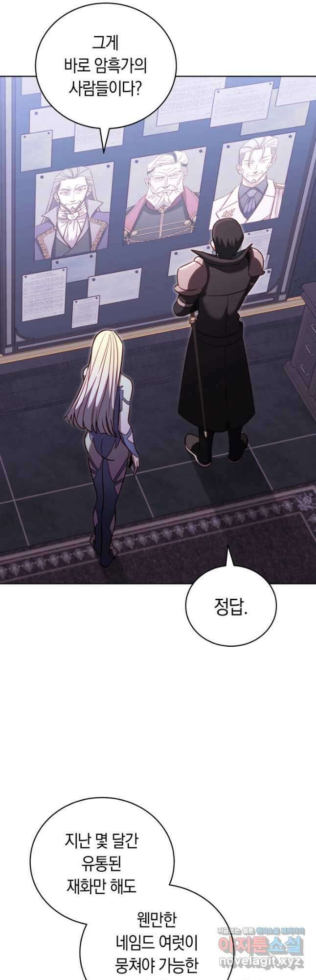 내 부하들이 미친듯이 유능하다 76화 9
