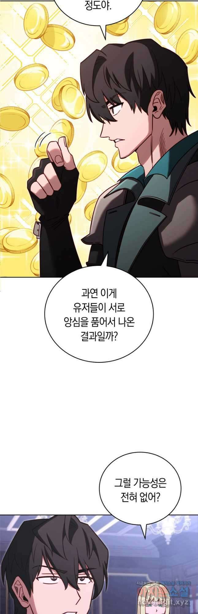 내 부하들이 미친듯이 유능하다 76화 10