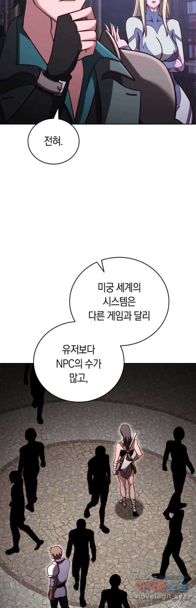 내 부하들이 미친듯이 유능하다 76화 11