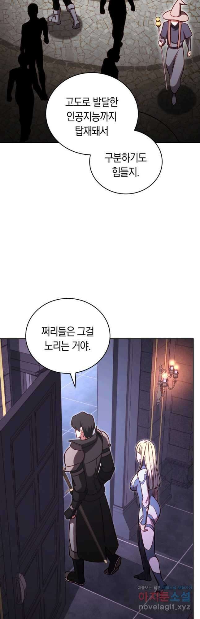 내 부하들이 미친듯이 유능하다 76화 12