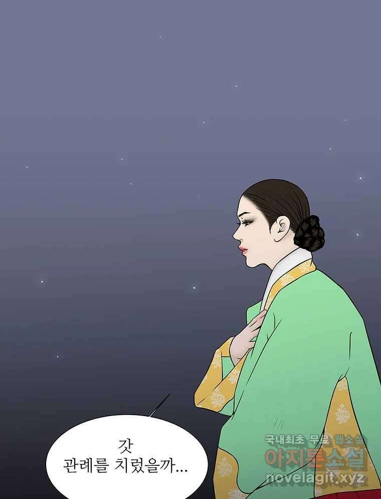 바리공주 298화. 아기장수 三 1