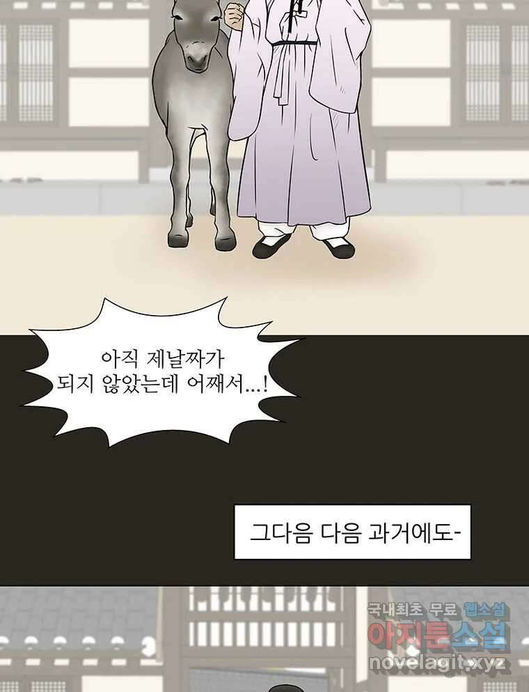 바리공주 298화. 아기장수 三 5