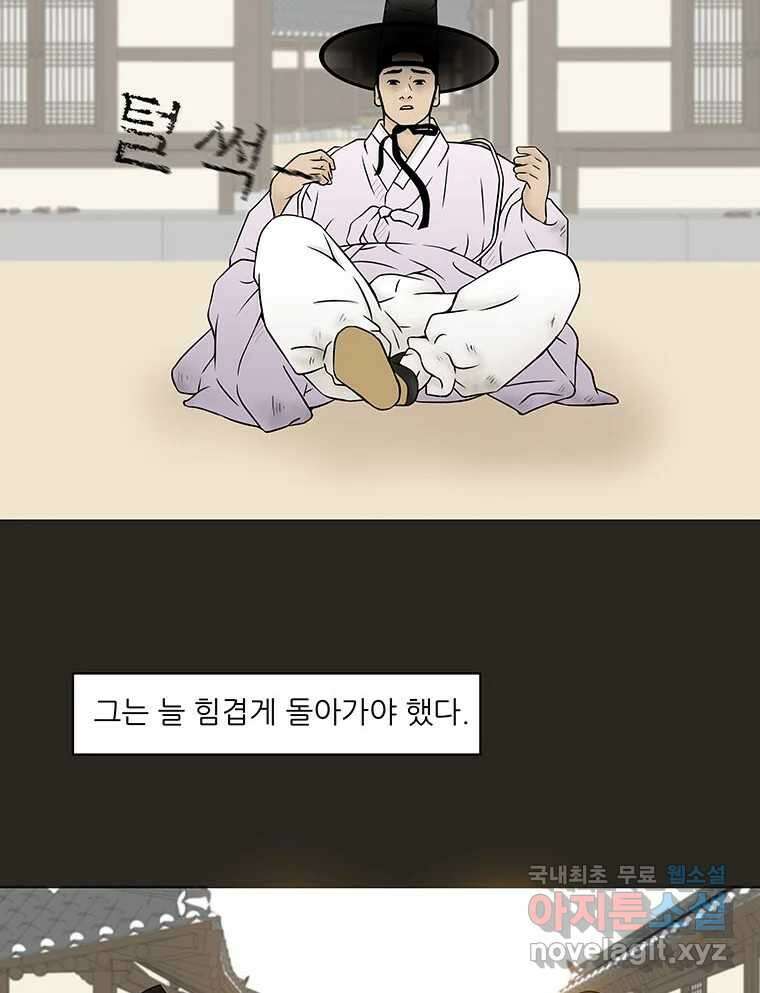 바리공주 298화. 아기장수 三 6