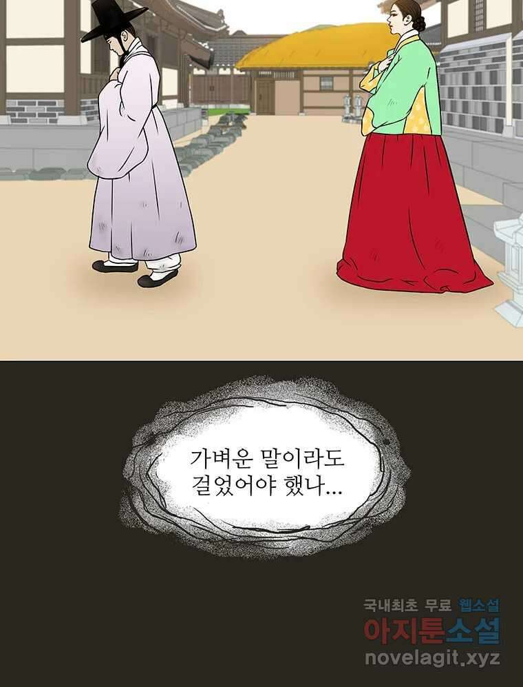 바리공주 298화. 아기장수 三 7