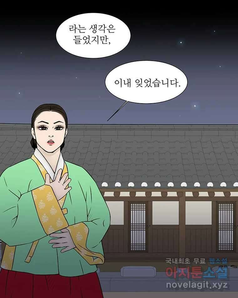 바리공주 298화. 아기장수 三 8