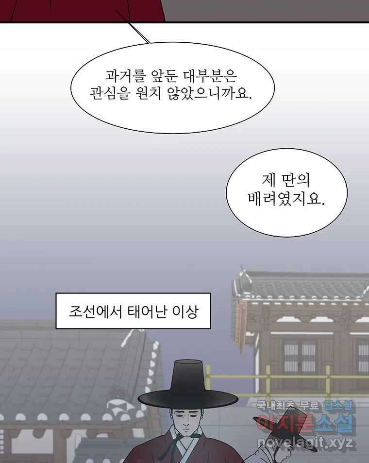 바리공주 298화. 아기장수 三 9