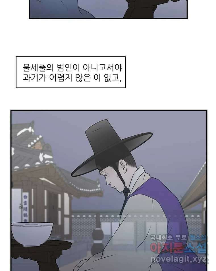 바리공주 298화. 아기장수 三 11