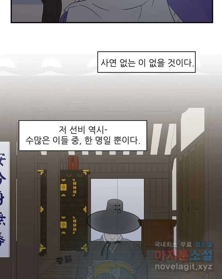 바리공주 298화. 아기장수 三 12