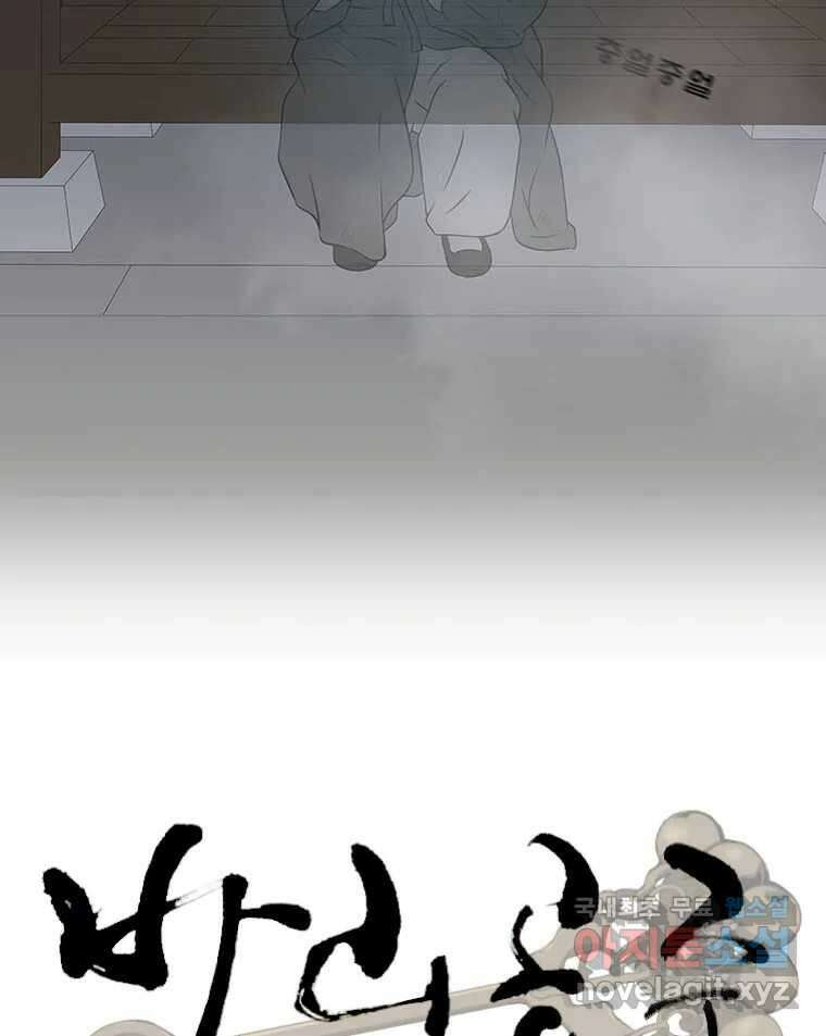바리공주 298화. 아기장수 三 13