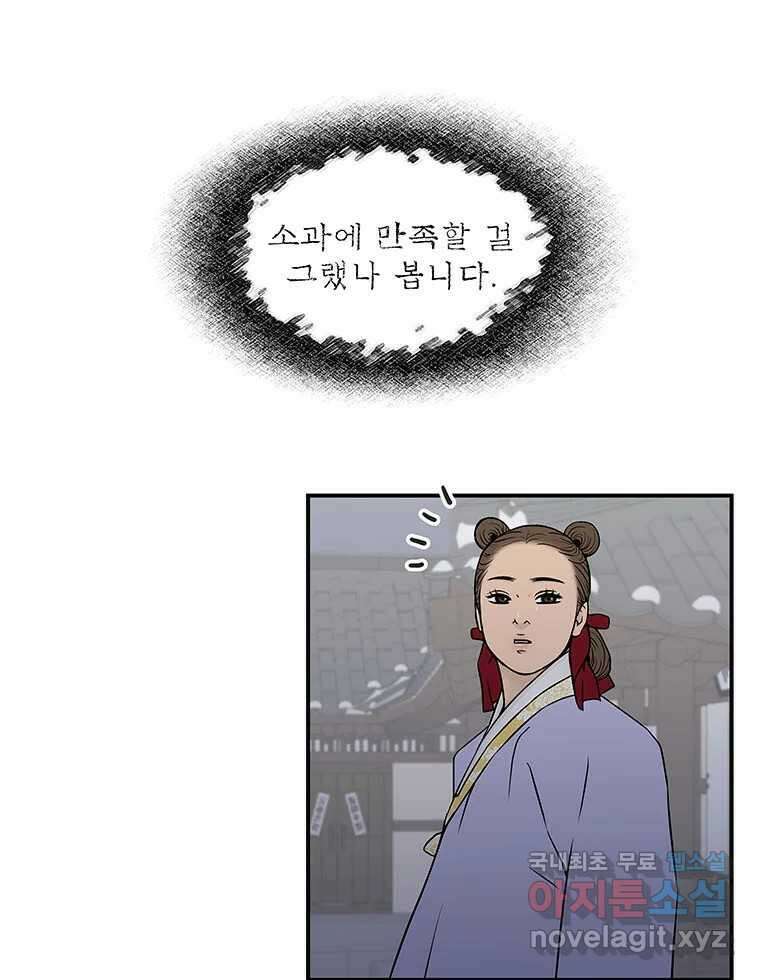 바리공주 298화. 아기장수 三 15