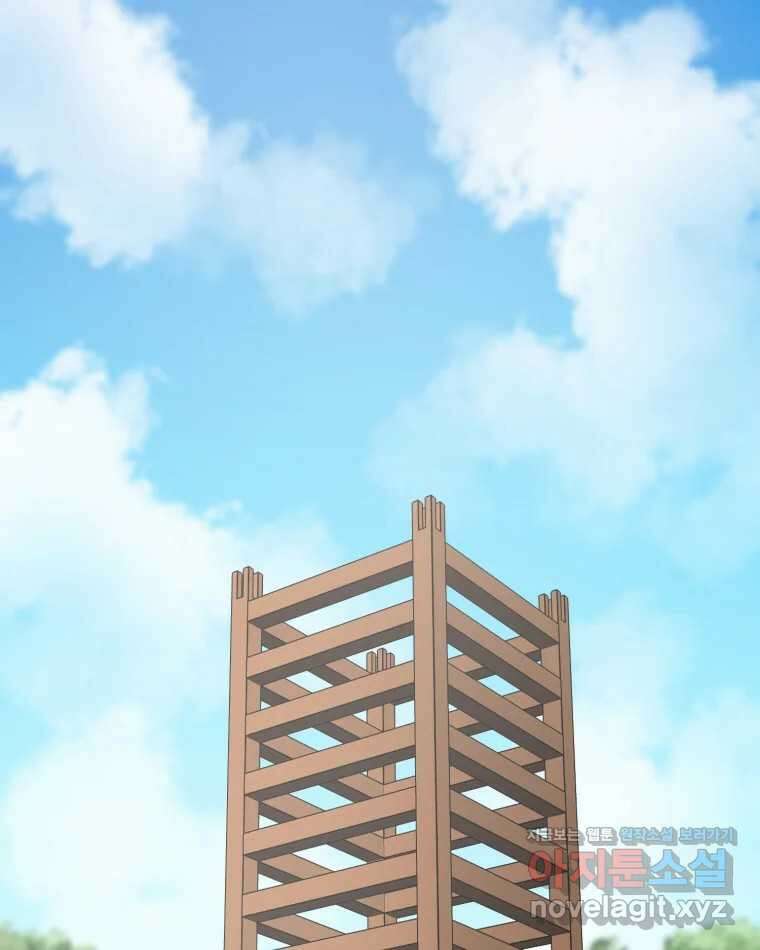 카산드라 140화 2