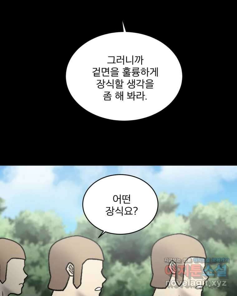 카산드라 140화 7