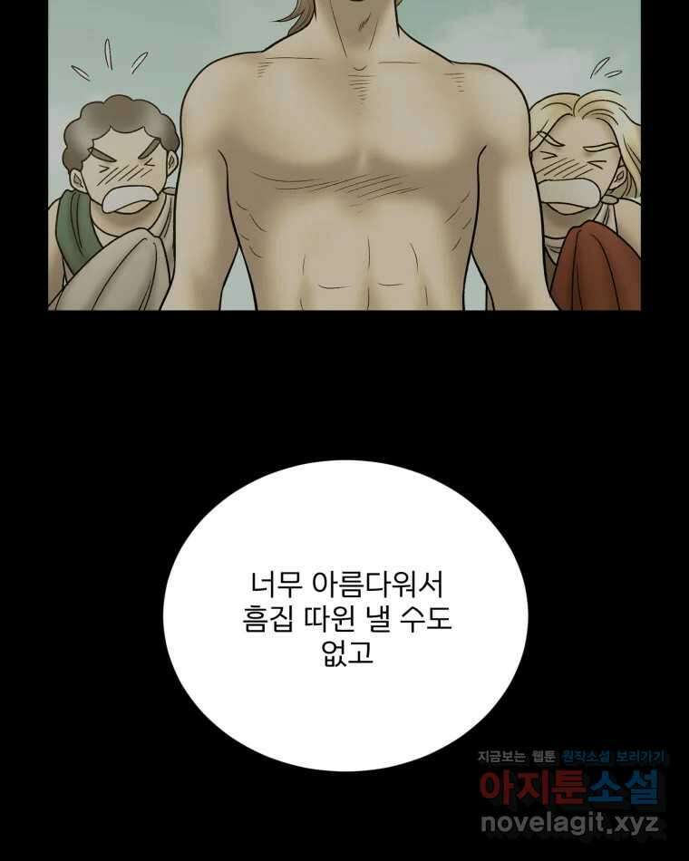 카산드라 140화 10