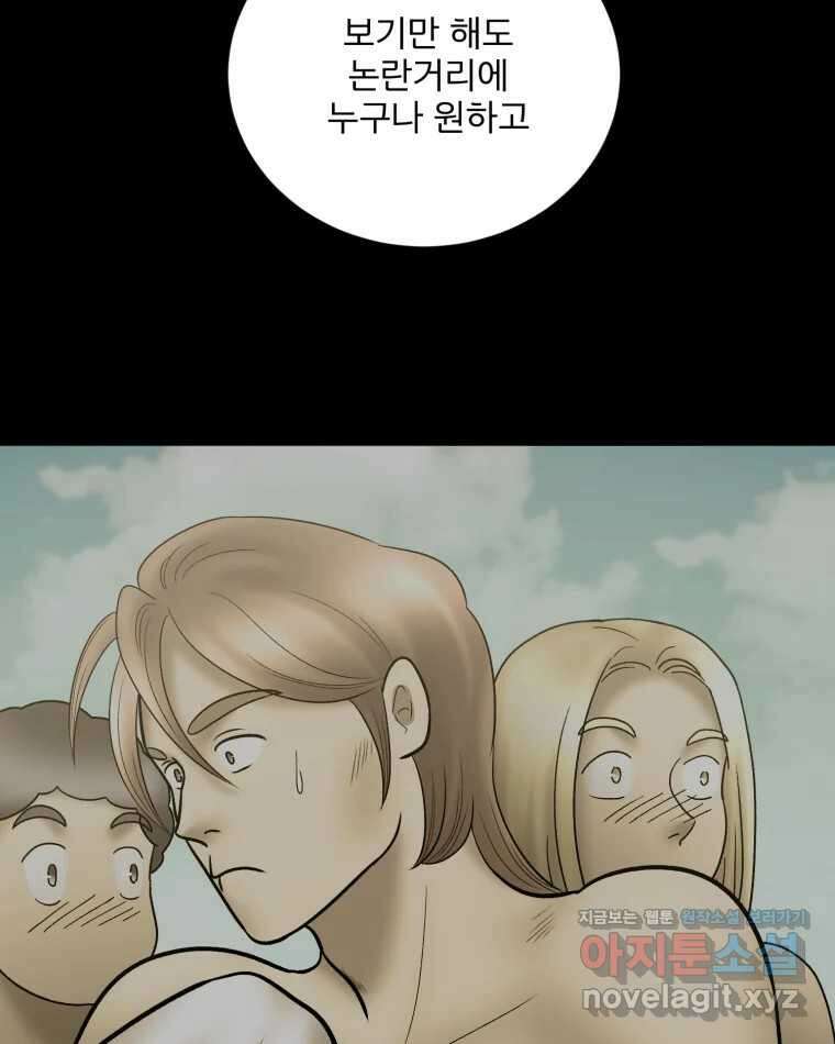 카산드라 140화 12