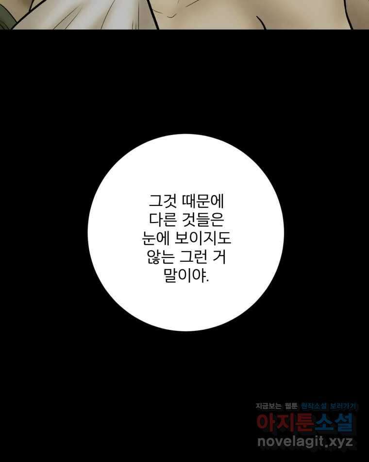 카산드라 140화 13