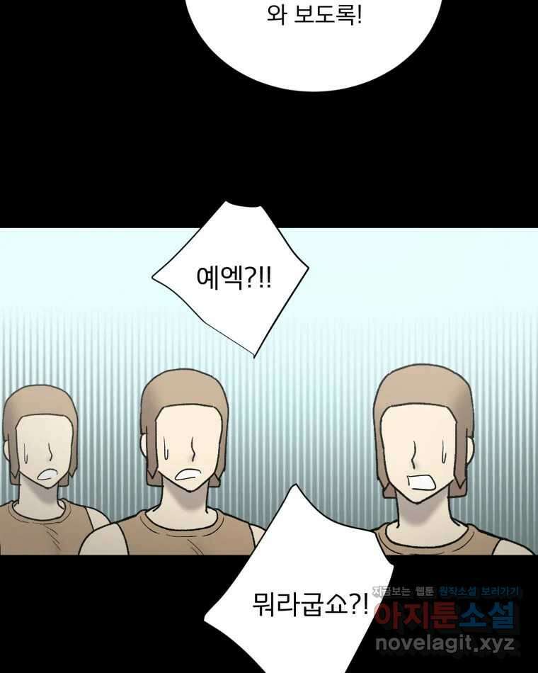 카산드라 140화 15