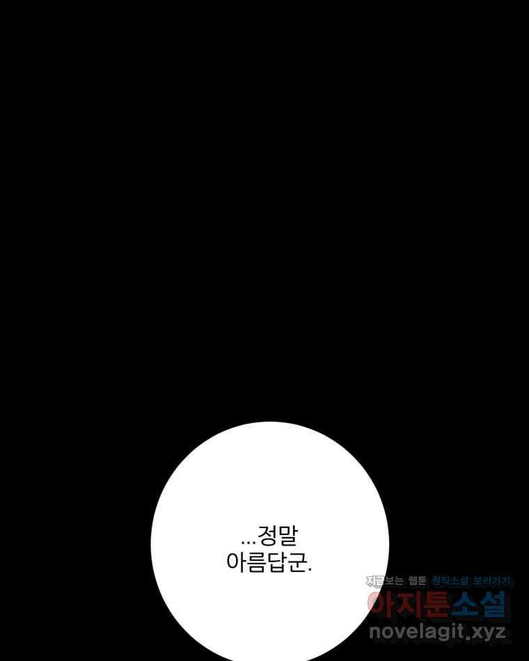 카산드라 140화 19