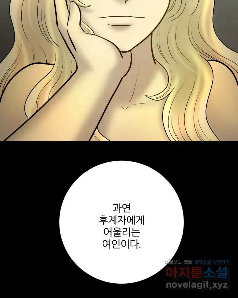 카산드라 140화 21