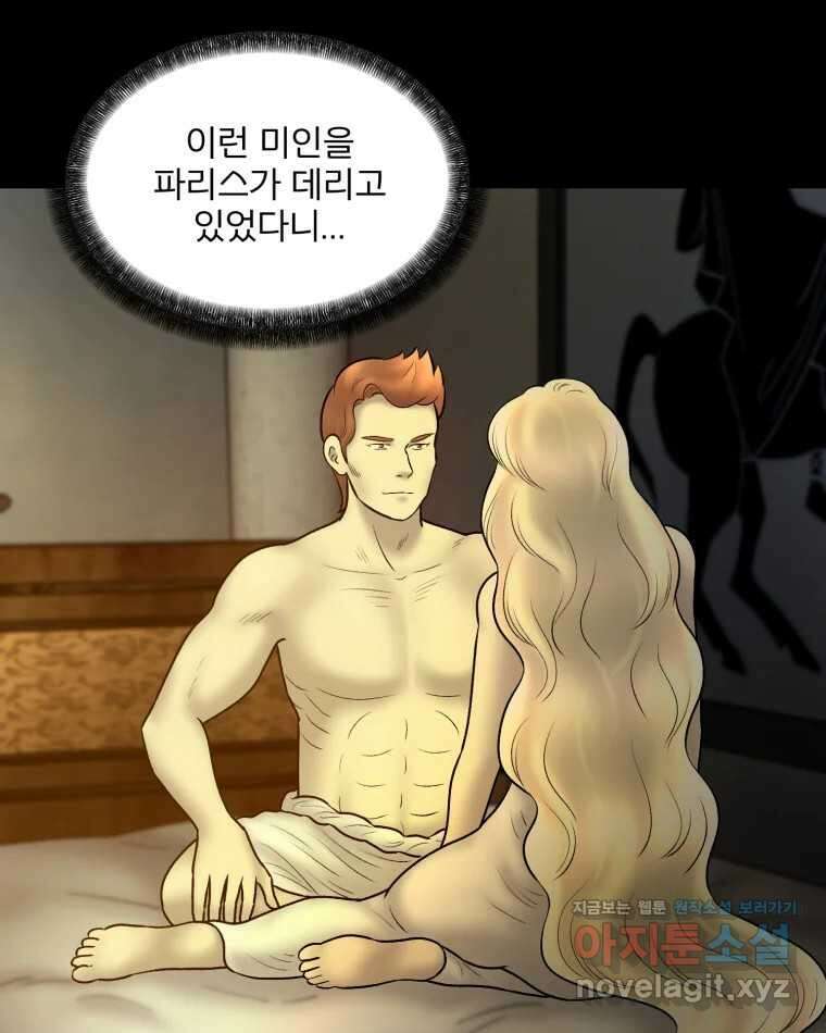 카산드라 140화 22