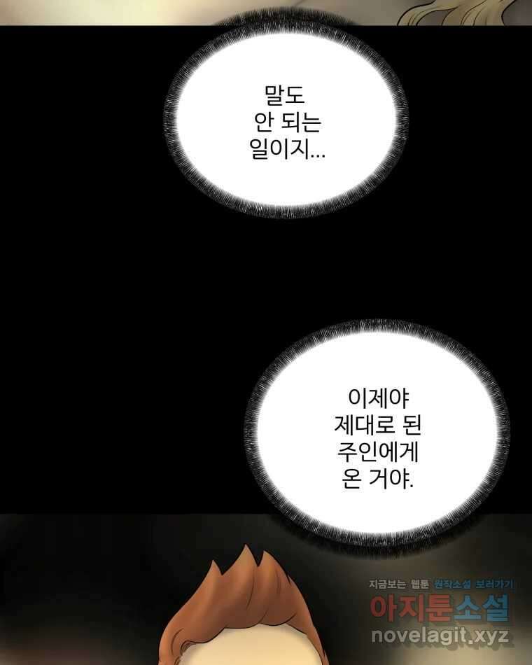 카산드라 140화 23