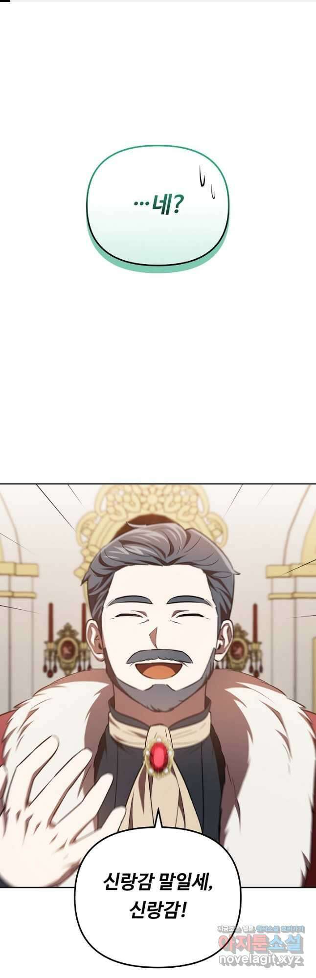 공포게임 조연인데요, 죽이지 마세요 50화 1